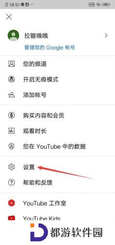 油管关闭受限模式