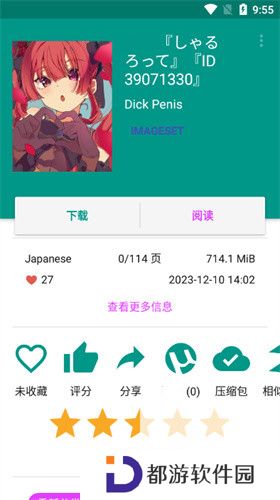 ehviewer绿色版1.9.4.7