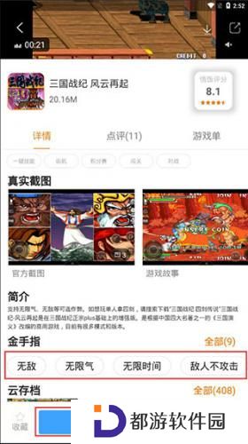 悟饭游戏厅手机版