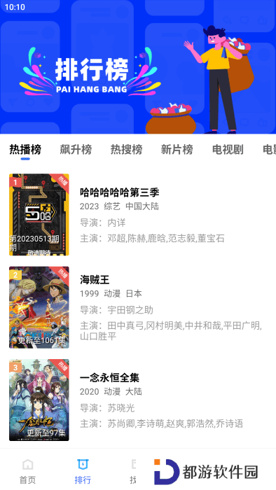 星星视频追剧最新版