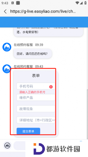 啄木鸟维修