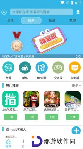 软天空游戏盒