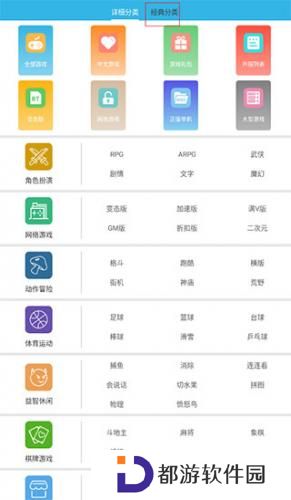 软天空游戏盒