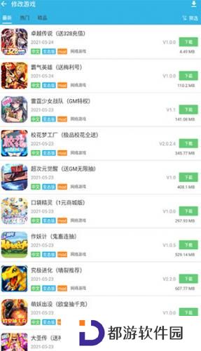 软天空游戏盒