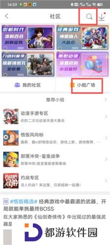 悟饭游戏厅安装包