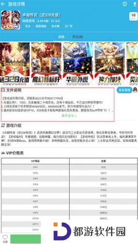 软天空游戏盒