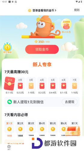 悟空浏览器