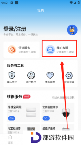 啄木鸟维修