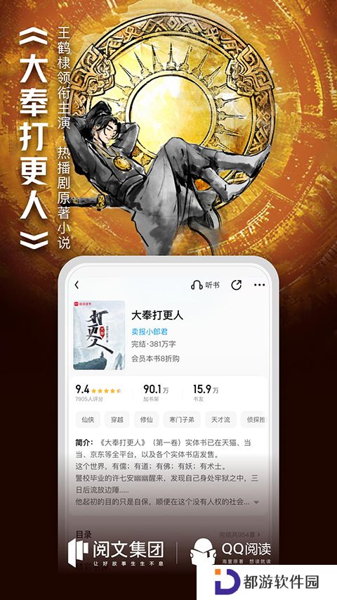 qq阅读小说免费版