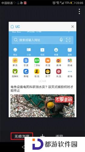 UC浏览器旧版本