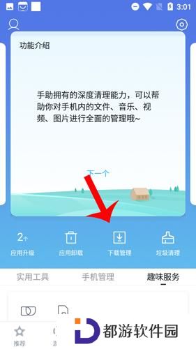 百度应用商店
