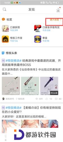 悟饭游戏厅安装包