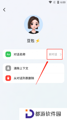 豆包AI