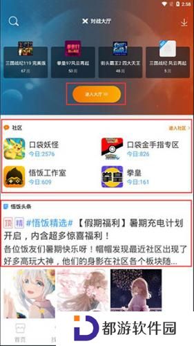 悟饭游戏厅手机版