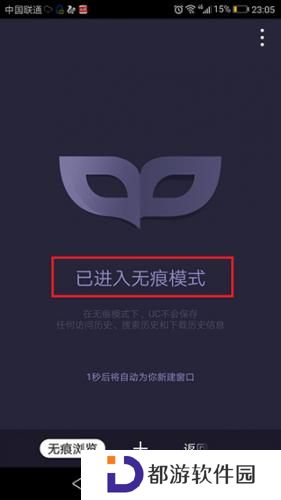 UC浏览器旧版本