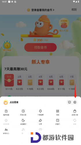 悟空浏览器