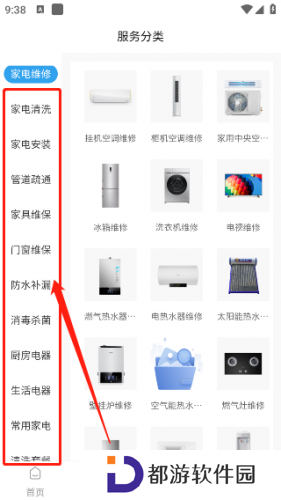啄木鸟维修