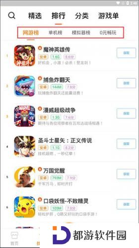 悟饭游戏厅手机版