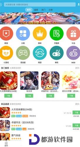 软天空游戏盒