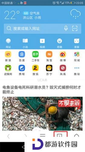 UC浏览器旧版本