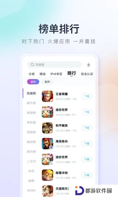 百度应用商店