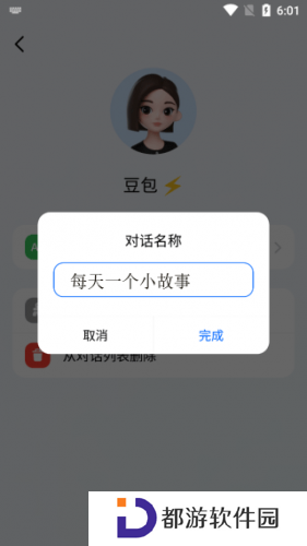 豆包AI