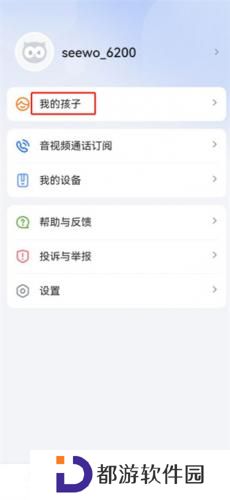 希沃魔方