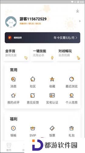 悟饭游戏厅手机版