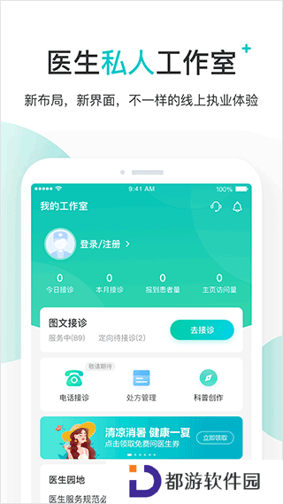 百度健康app