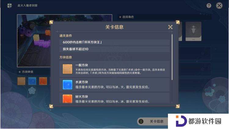 原神走火入魔老剑客怎么过-走火入魔老剑客通关攻略