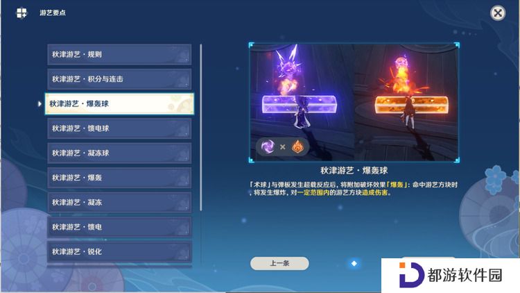 原神走火入魔老剑客怎么过 走火入魔老剑客攻略