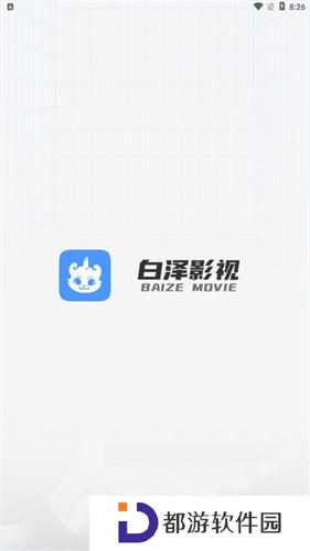 白泽影视