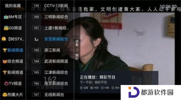 小鱼电视