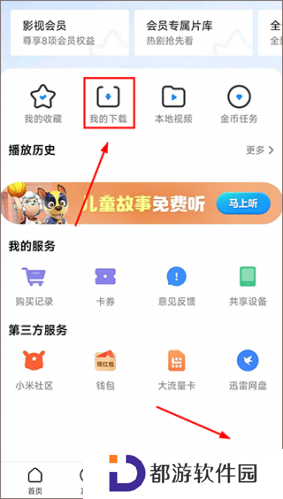 小米视频