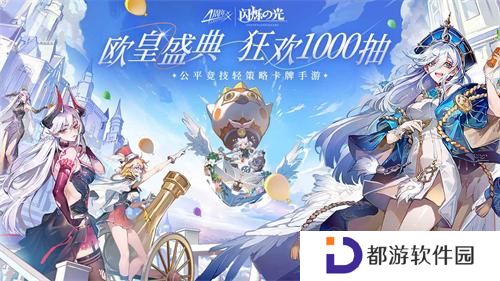 闪烁之光
