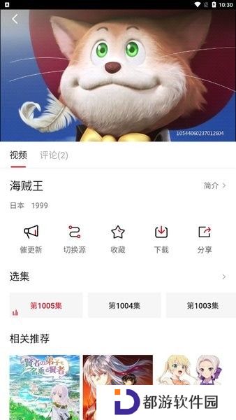 森之屋动漫