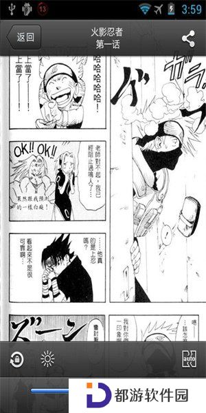 深空漫画