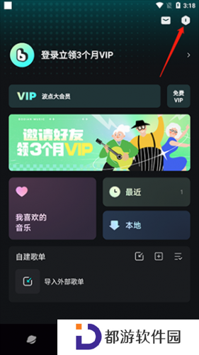 波点音乐
