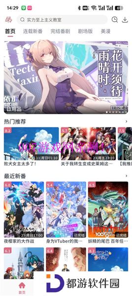洒洒动漫