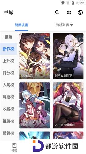 全是漫画1.20