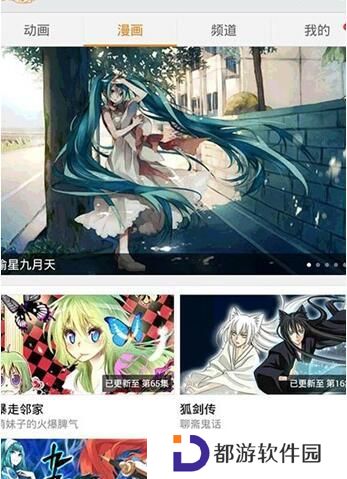 洒洒动漫