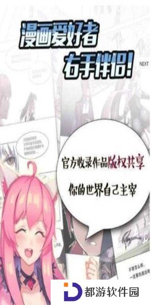 深空漫画