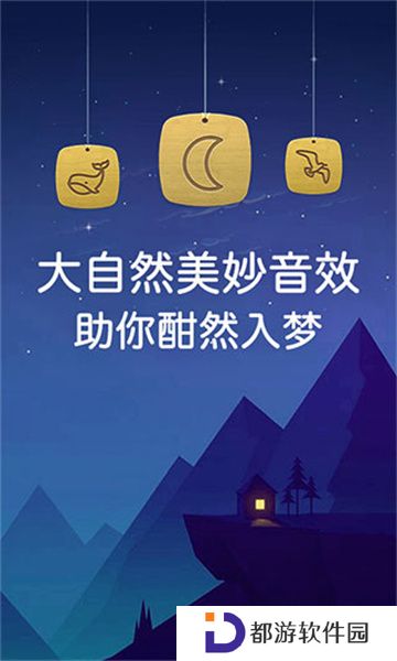 深度睡眠