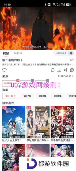 洒洒动漫