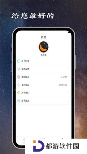 深度睡眠