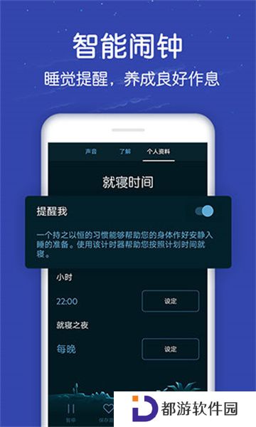 深度睡眠