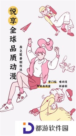 森之屋动漫
