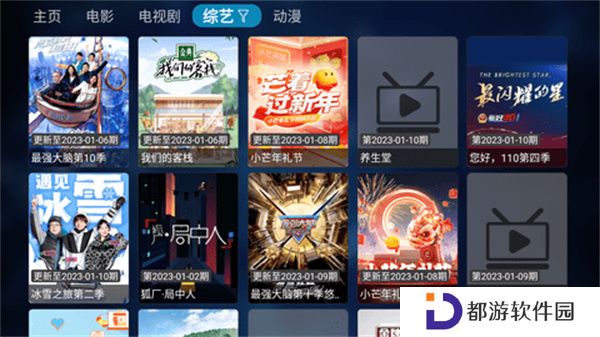 潘多拉tv