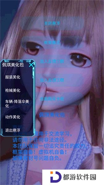 佩奇美化包