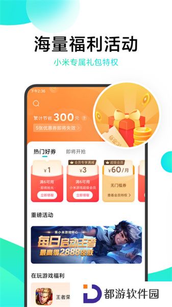 小米游戏中心最新版本安装包